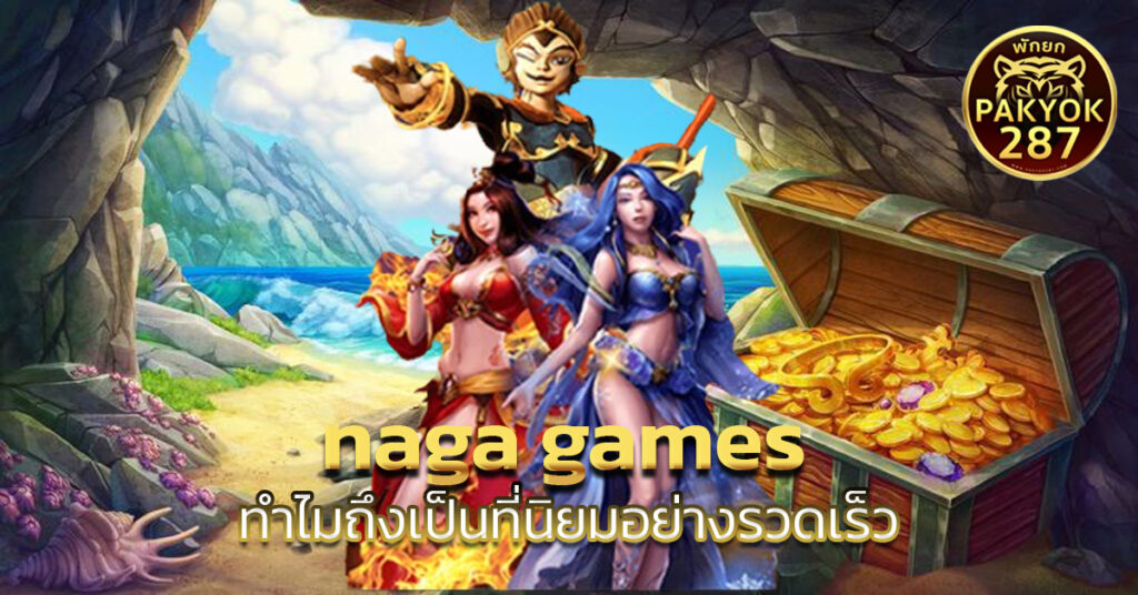 naga games