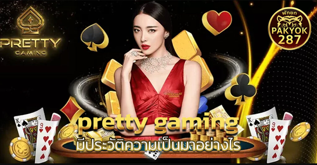 pretty gaming