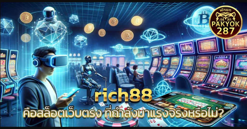 rich88