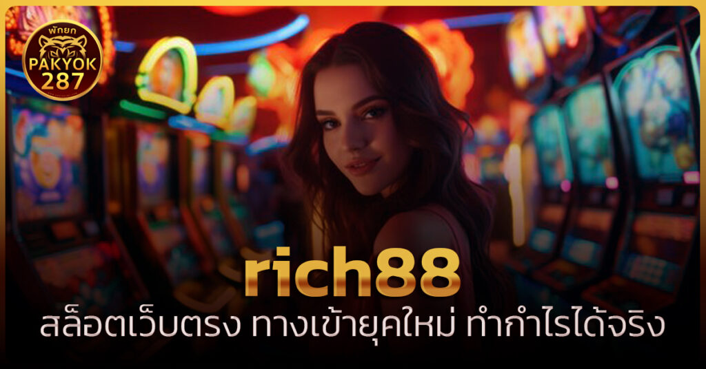 rich88
