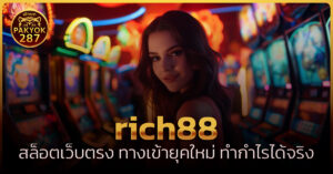 rich88