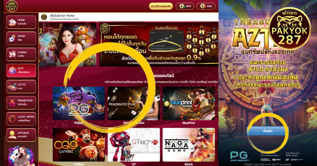 หัดเล่นสล็อตฟรี