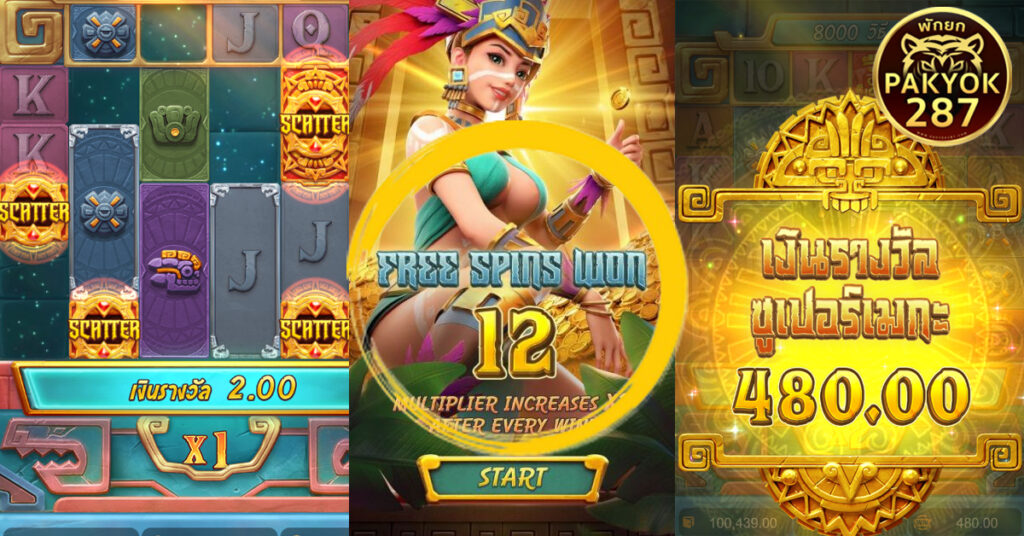 หัดเล่นสล็อตฟรี