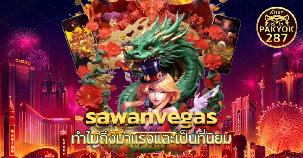 sawanvegas