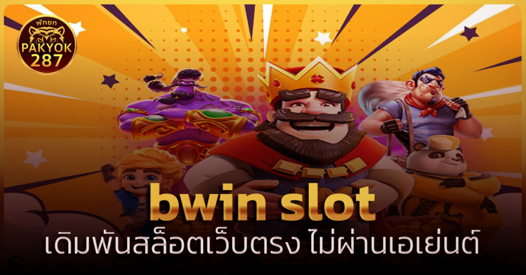 bwin slot