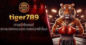 tiger789