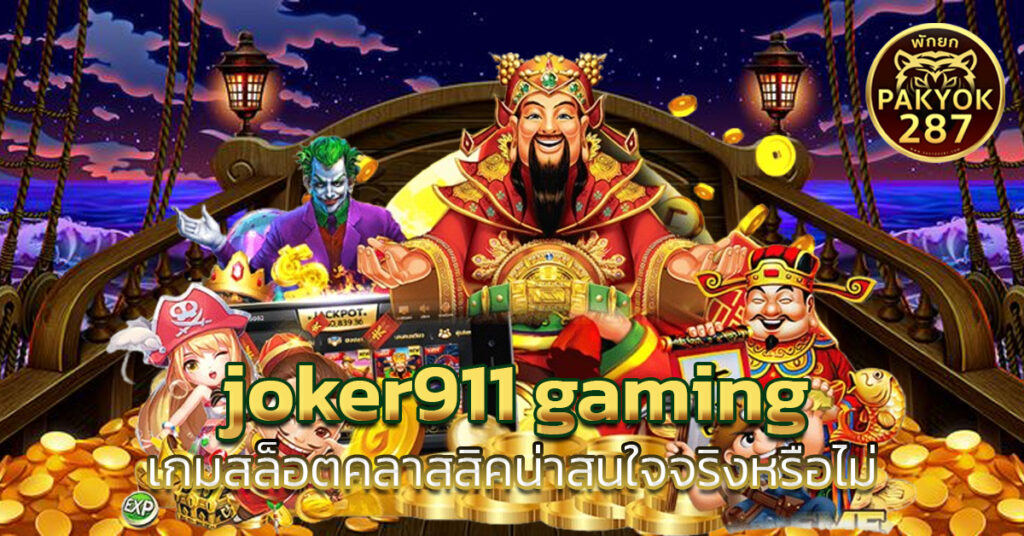 joker911 gaming