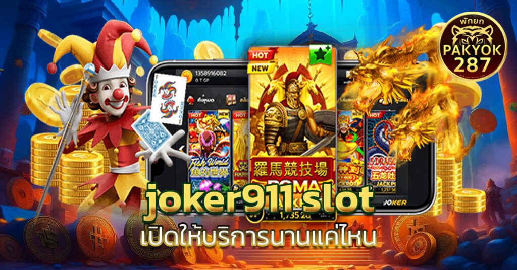 joker911 slot