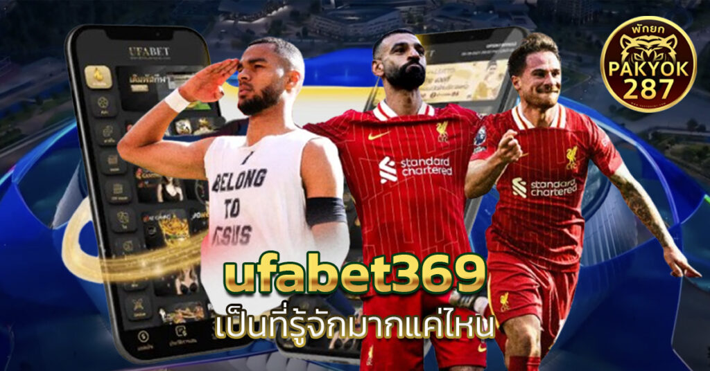 ufabet369