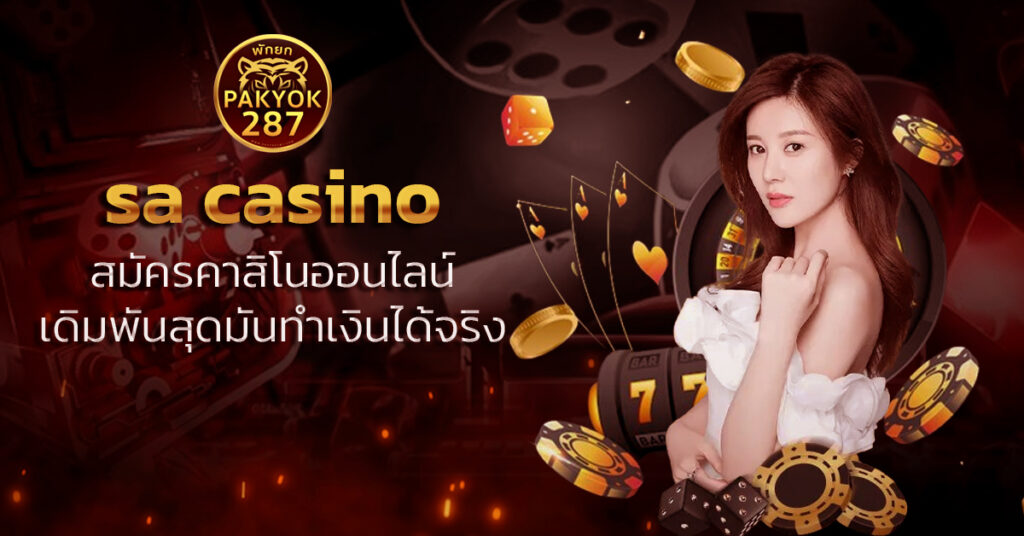 sa casino