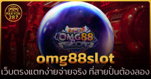 omg88slot