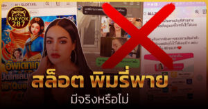 สล็อต พิมรี่พาย