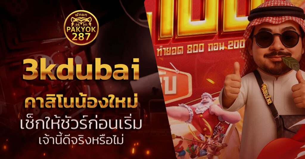 3kdubai