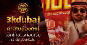 3kdubai