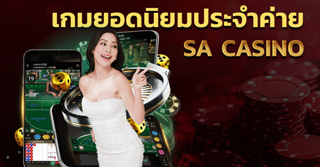 sa casino