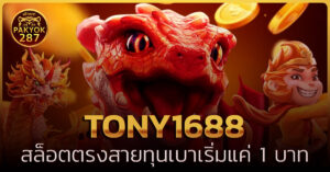 tony1688