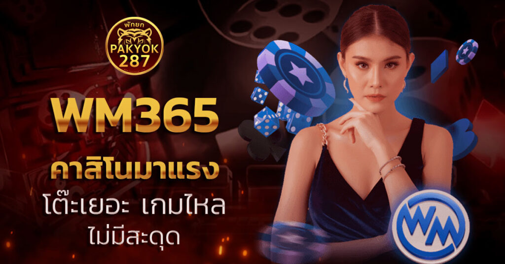 wm365