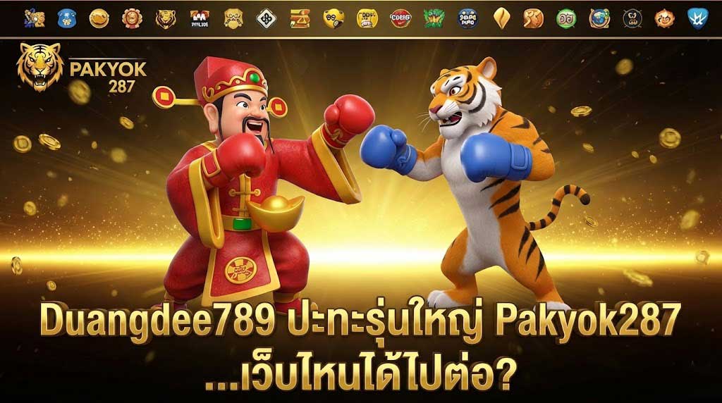 duangdee789 VS pakyok287